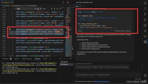 利用VSCode與Amazon Q高效完成GUI界面自動化腳本開發，賦能計算機軟硬件的智能應用